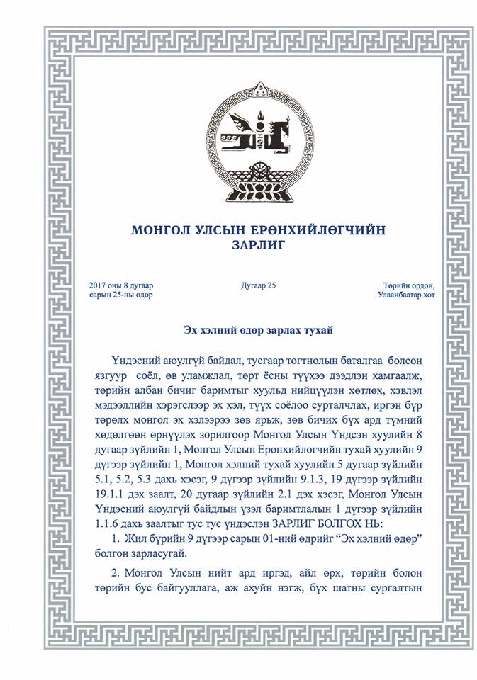 Найруулга